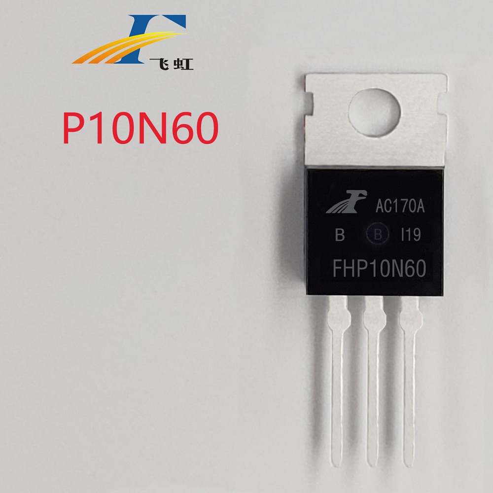 fqp10n60國(guó)產(chǎn)mos管型號(hào)參數(shù)