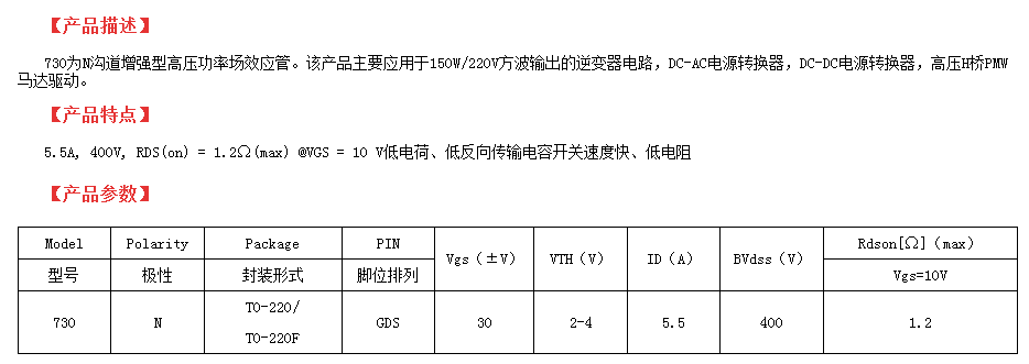 6n40型號國產場效應管參數