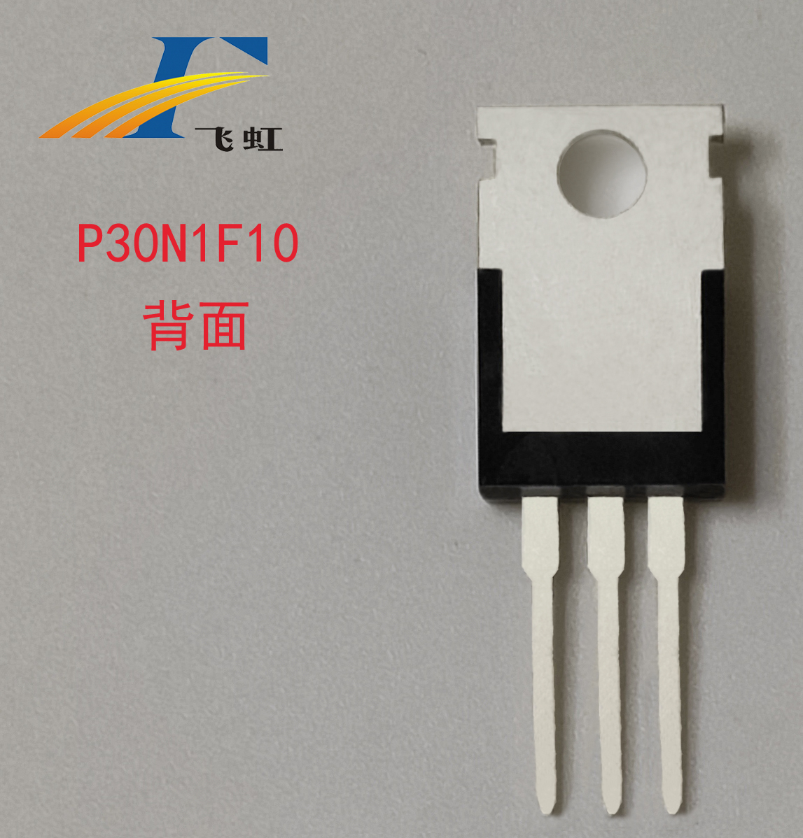 電機驅動用mos管 電機驅動用mos管