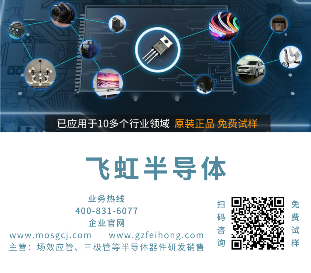 飛虹為國(guó)內(nèi)電子廠商以及全球電子廠商服務(wù)